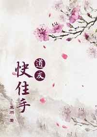 道友!快住手!txt下载