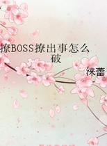 BOSSóô