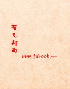 人不如故txt下载