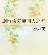 []޸ʦ֮ͬ