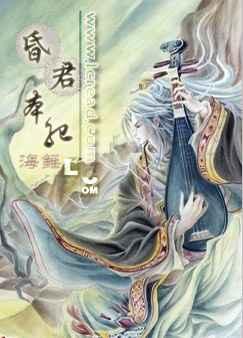 昏君本纪txt下载